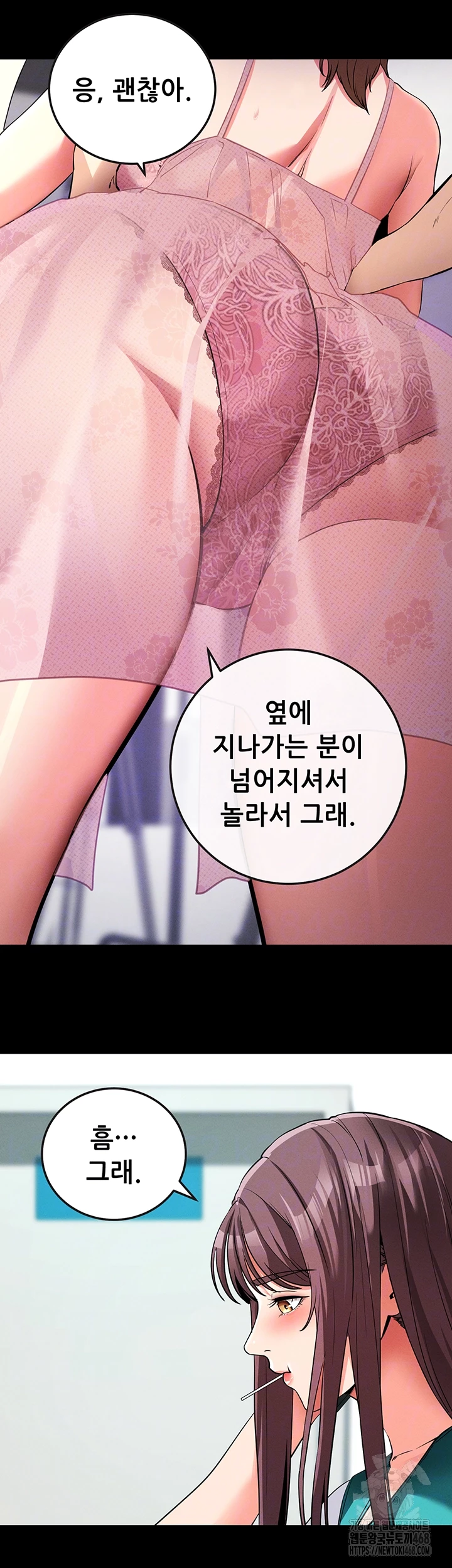 Please, Please Raw - Chapter 10 Page 6