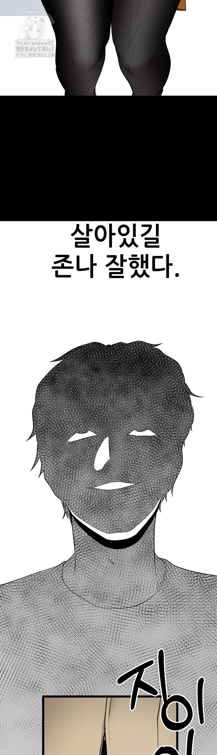 Please, Please Raw - Chapter 19 Page 61