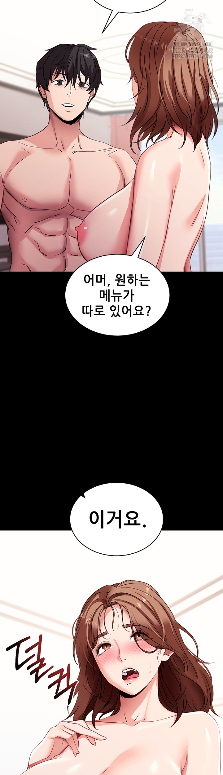 Please, Please Raw - Chapter 29 Page 32