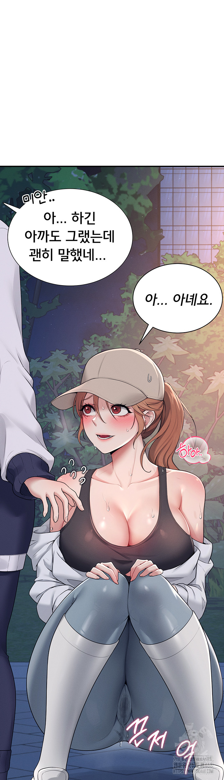 Wireless Onahole Raw - Chapter 14 Page 16