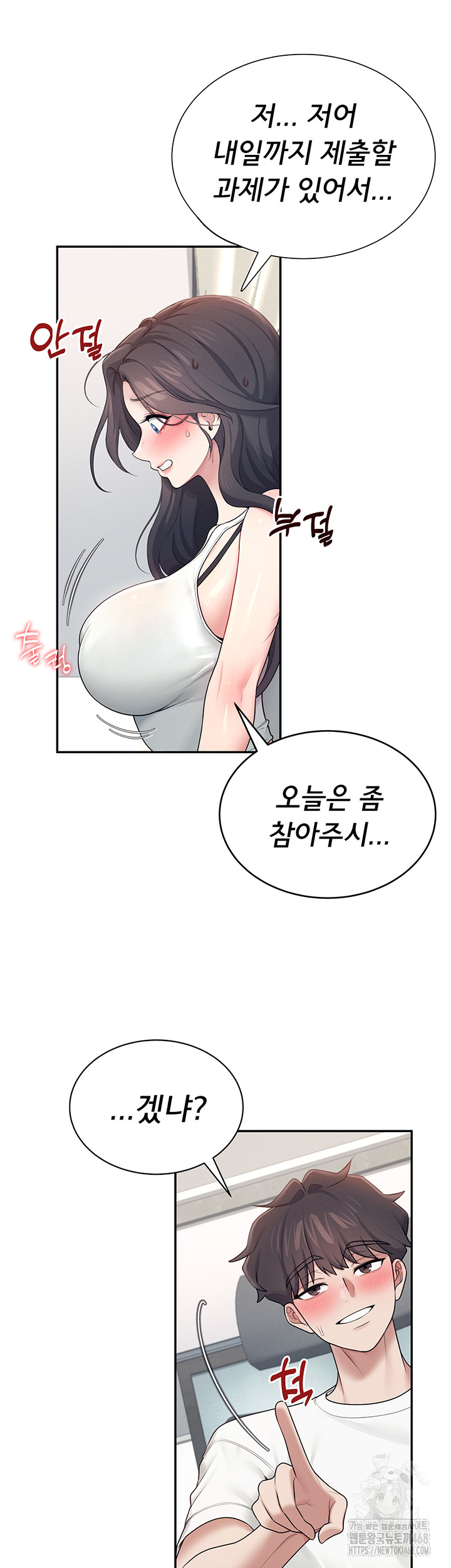 Wireless Onahole Raw - Chapter 14 Page 32