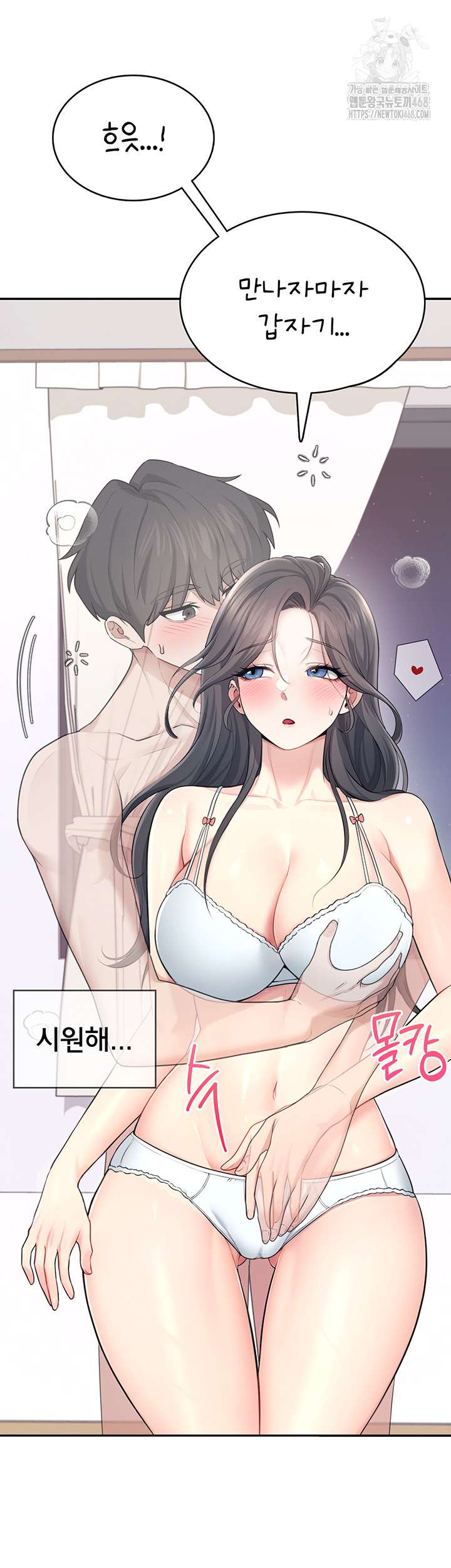 Wireless Onahole Raw - Chapter 25 Page 18