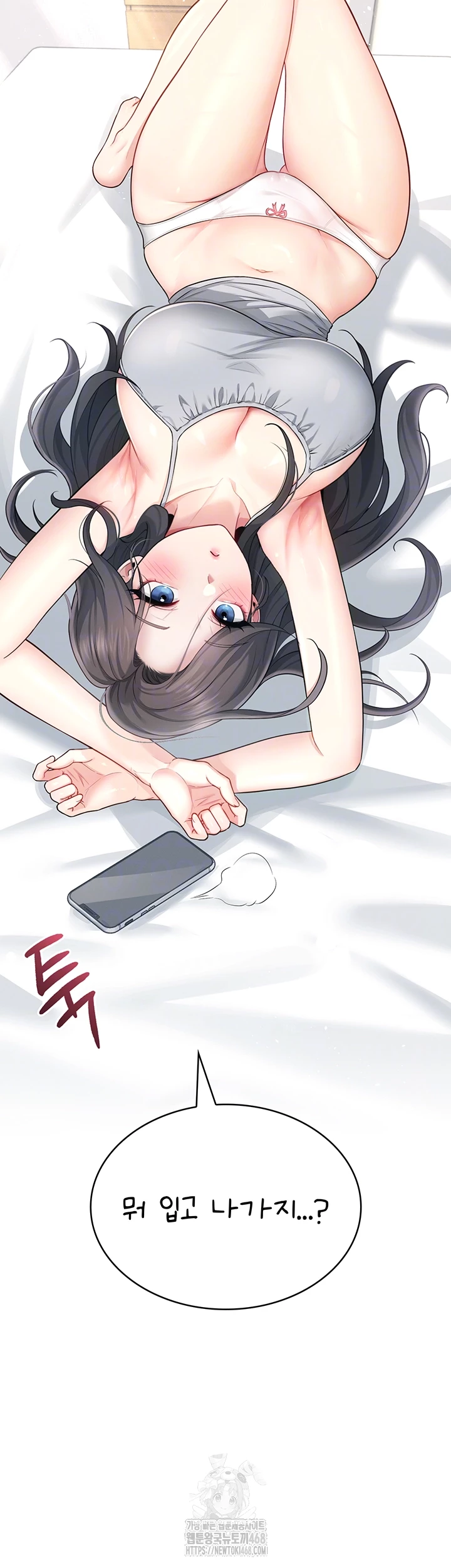 Wireless Onahole Raw - Chapter 25 Page 8