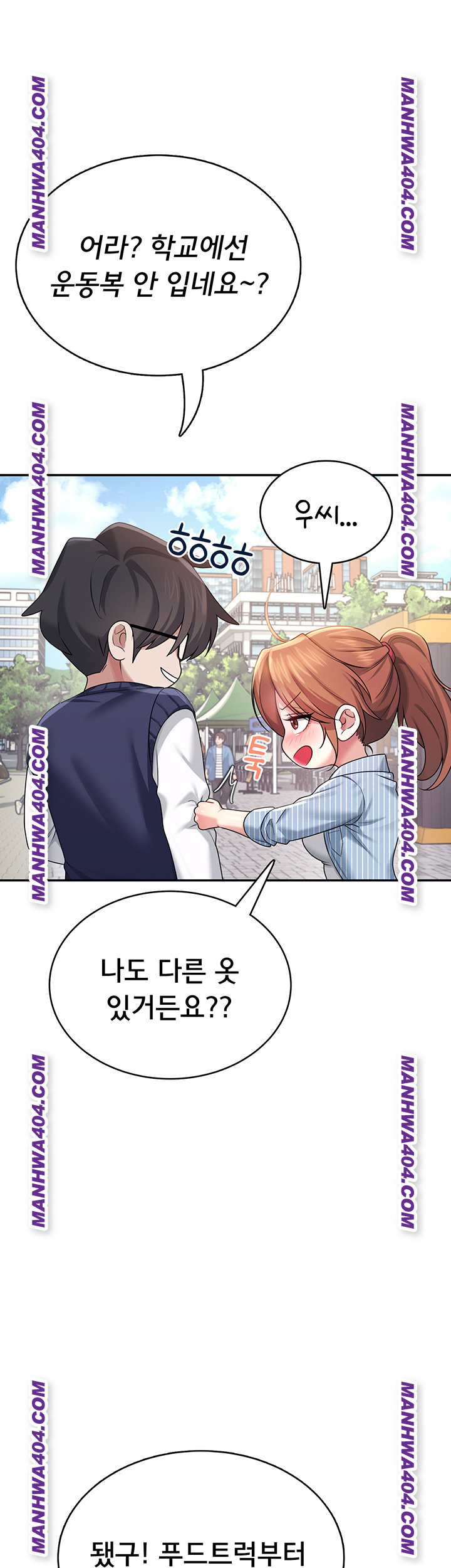 Wireless Onahole Raw - Chapter 40 Page 34