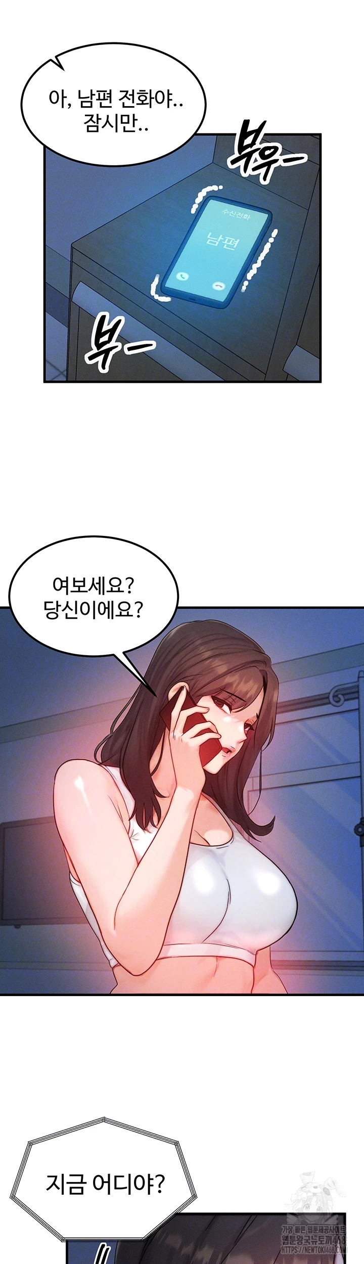 My Body Got Switched Raw - Chapter 11 Page 12