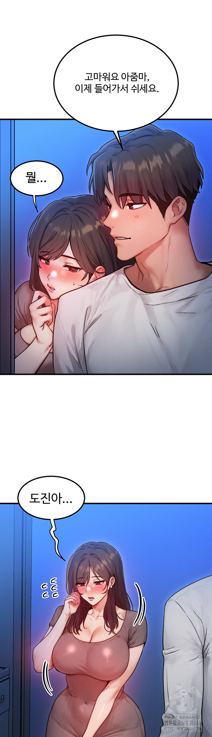 My Body Got Switched Raw - Chapter 11 Page 25