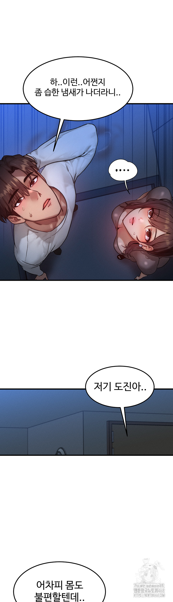 My Body Got Switched Raw - Chapter 11 Page 32