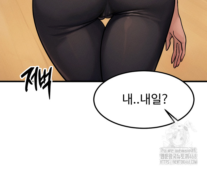 My Body Got Switched Raw - Chapter 7 Page 32
