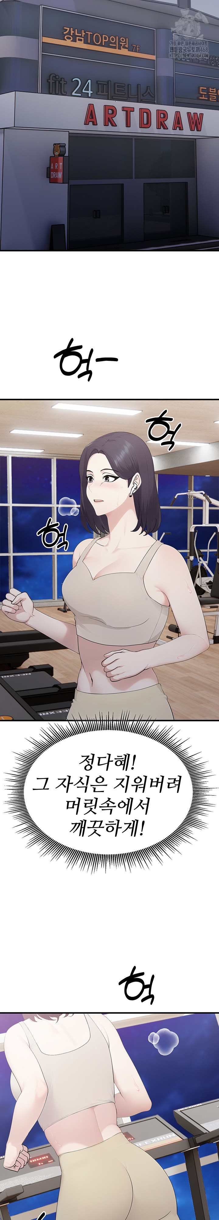 Married Woman Hunter Raw - Chapter 15 Page 29