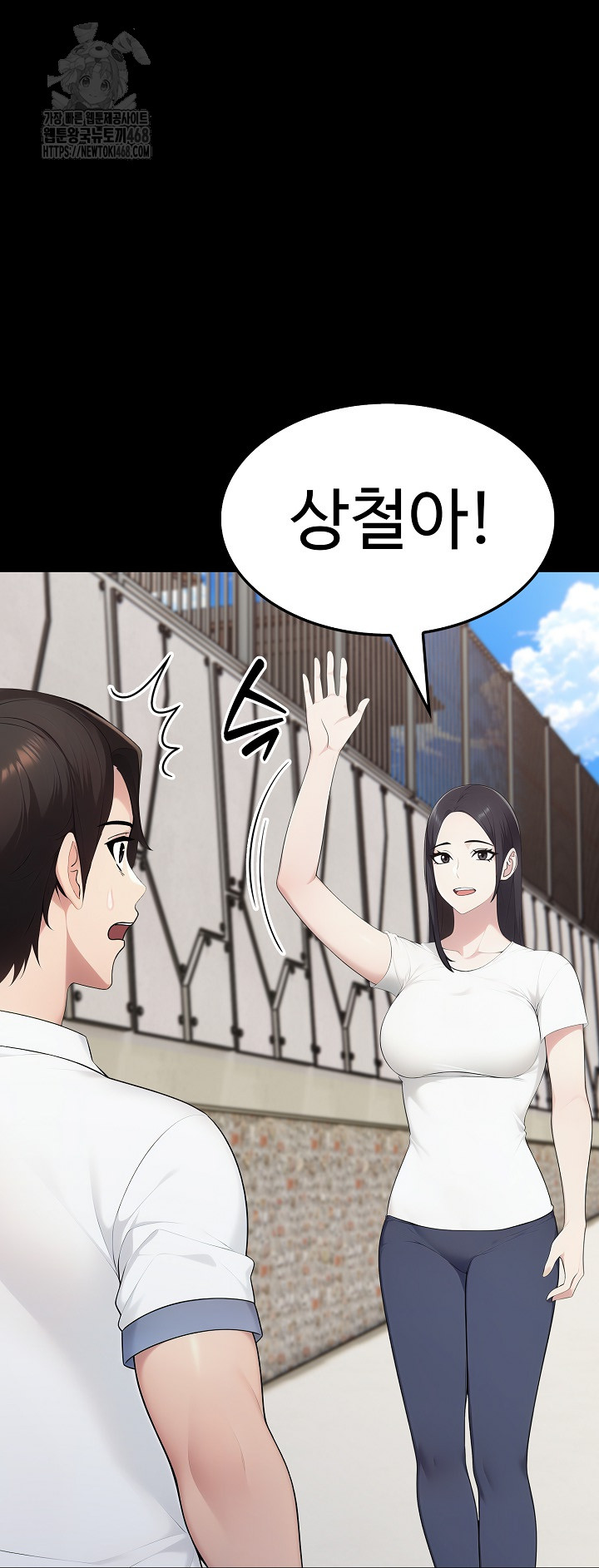 Married Woman Hunter Raw - Chapter 17 Page 56