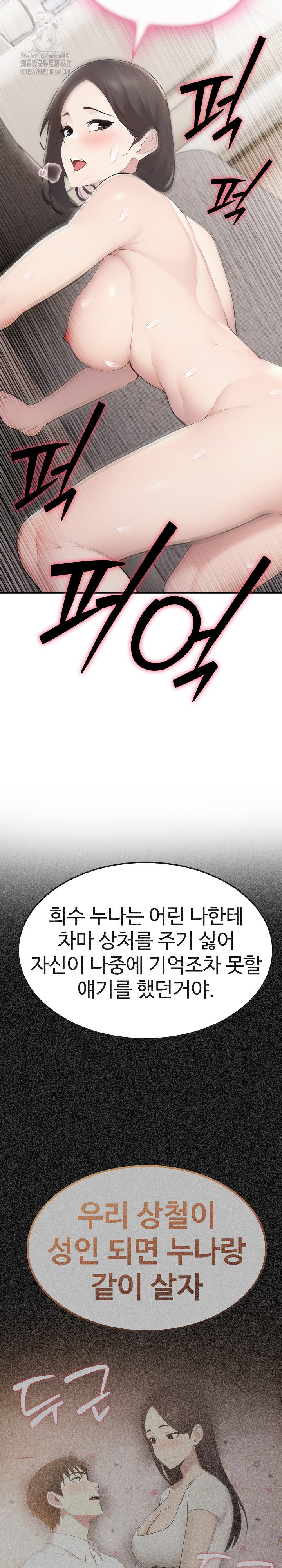 Married Woman Hunter Raw - Chapter 20 Page 17