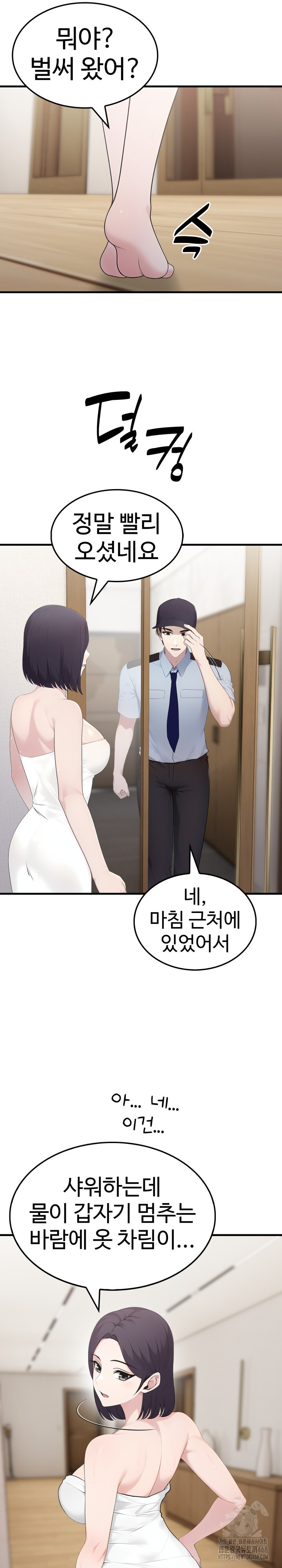 Married Woman Hunter Raw - Chapter 3 Page 15