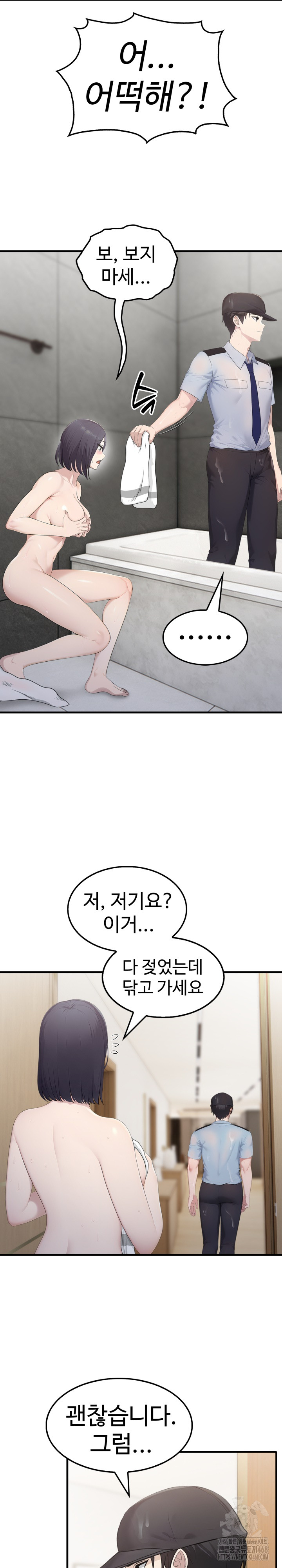 Married Woman Hunter Raw - Chapter 3 Page 21