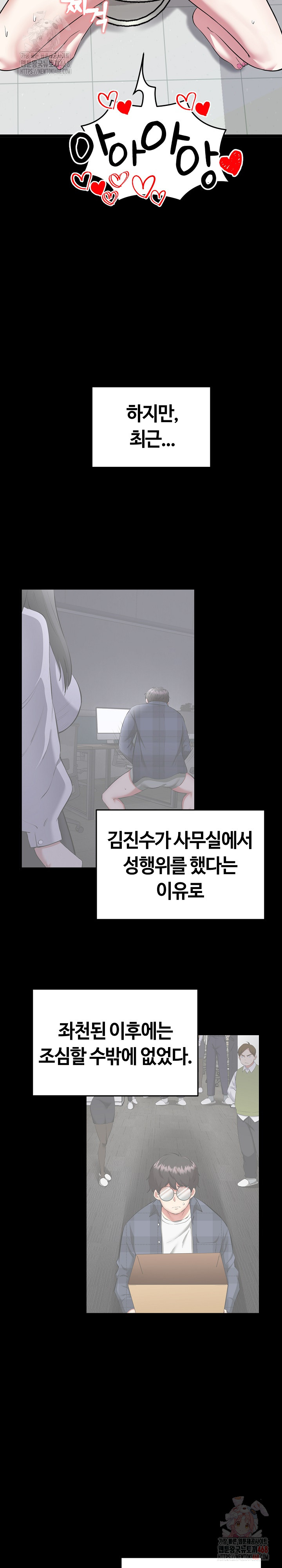 Running the Game Raw - Chapter 11 Page 14