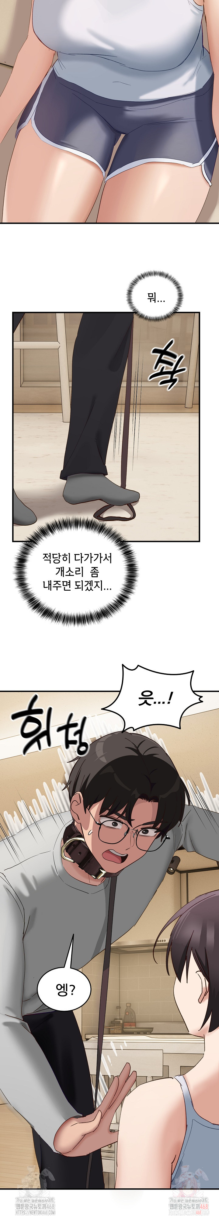 Became a Dog Raw - Chapter 10 Page 27