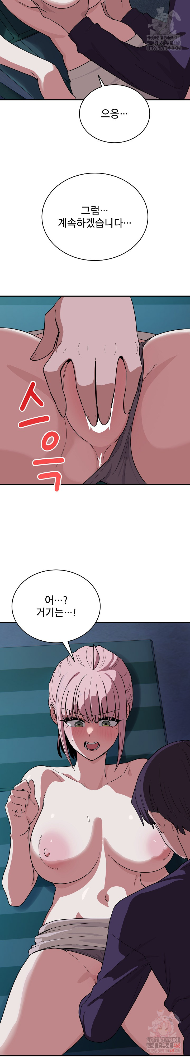 Became a Dog Raw - Chapter 14 Page 20