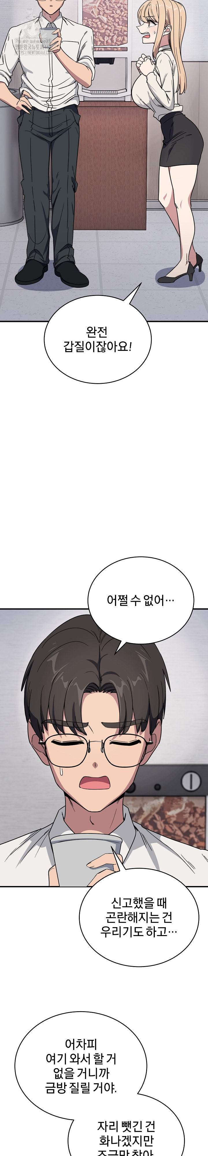Became a Dog Raw - Chapter 19 Page 18