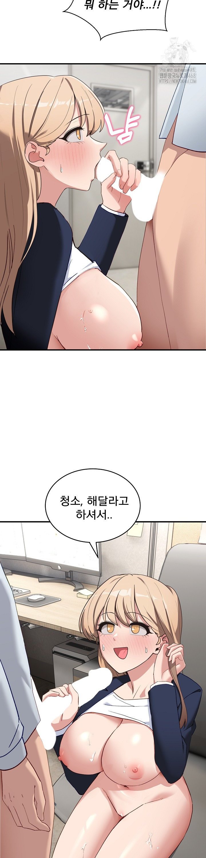 Became a Dog Raw - Chapter 4 Page 29
