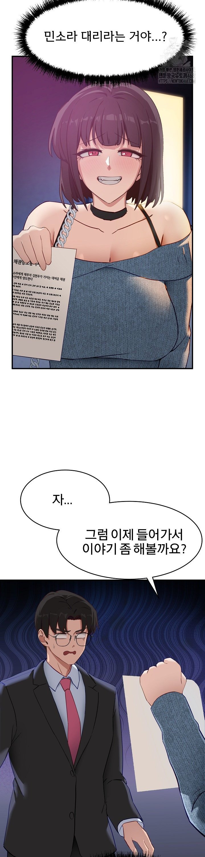 Became a Dog Raw - Chapter 5 Page 33