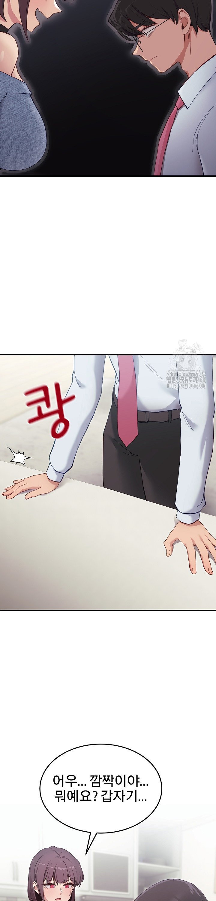 Became a Dog Raw - Chapter 6 Page 10