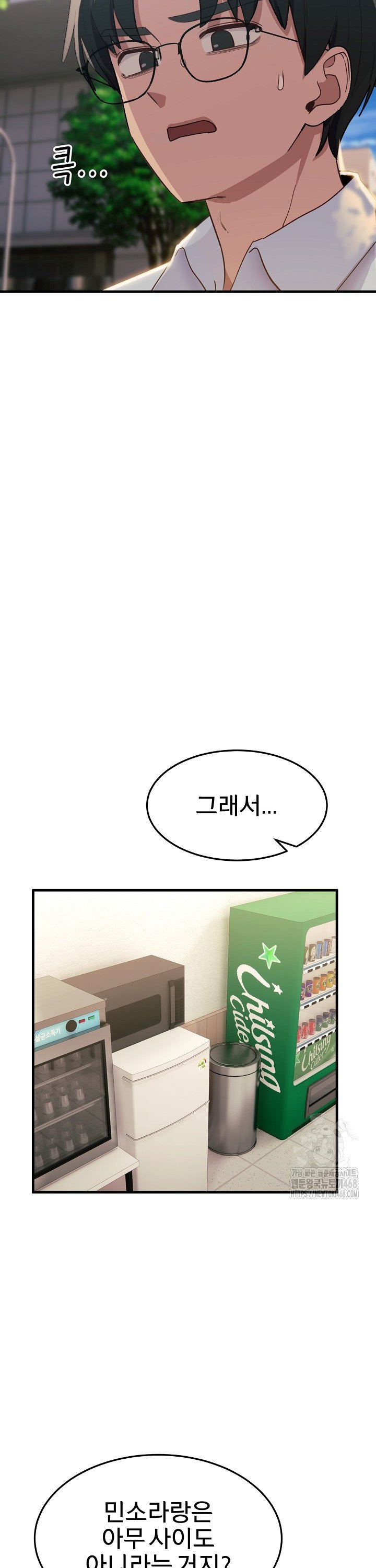 Became a Dog Raw - Chapter 6 Page 27