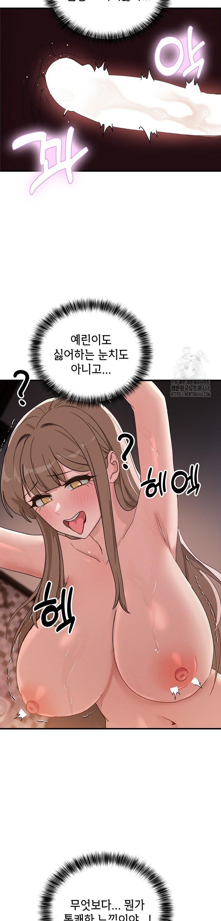Became a Dog Raw - Chapter 8 Page 10
