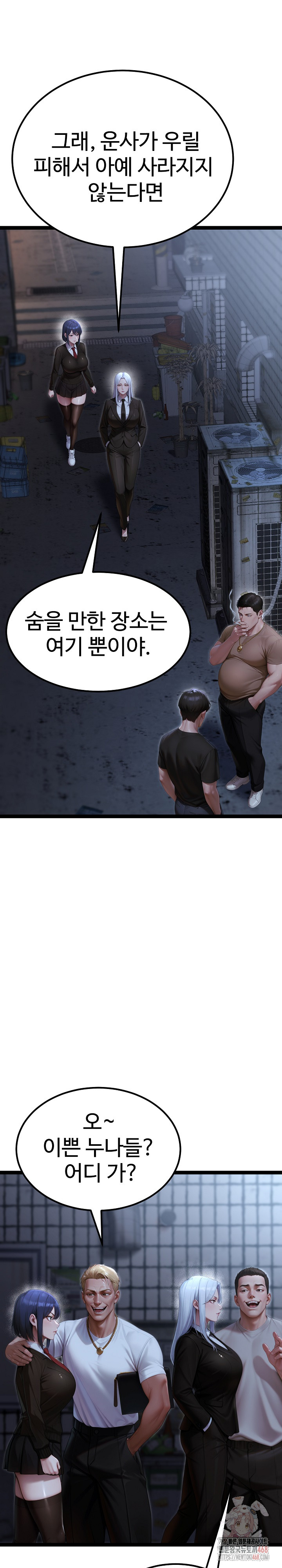 Hwanung’s Search for a Bride Raw - Chapter 10 Page 28