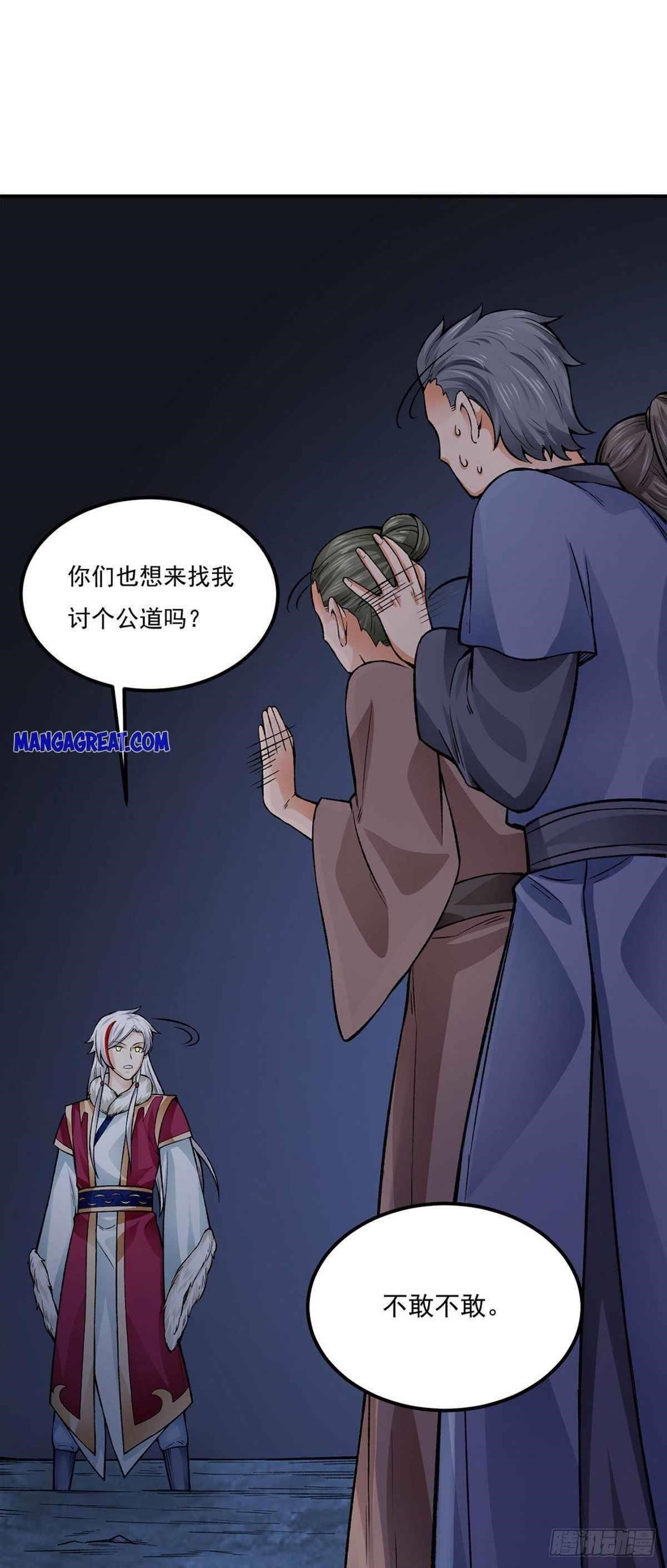 Martial Arts Reigns - Chapter 332 Page 19