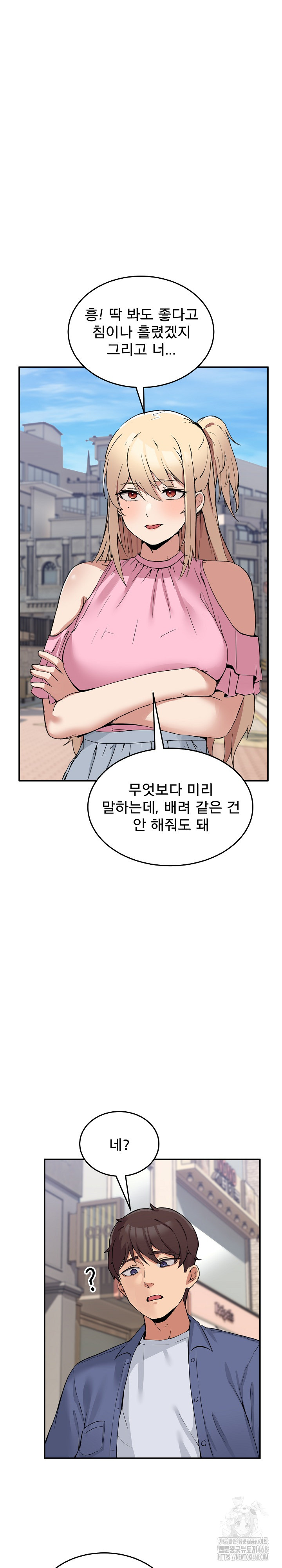 Men-Prohibited Chatroom Raw - Chapter 2 Page 14