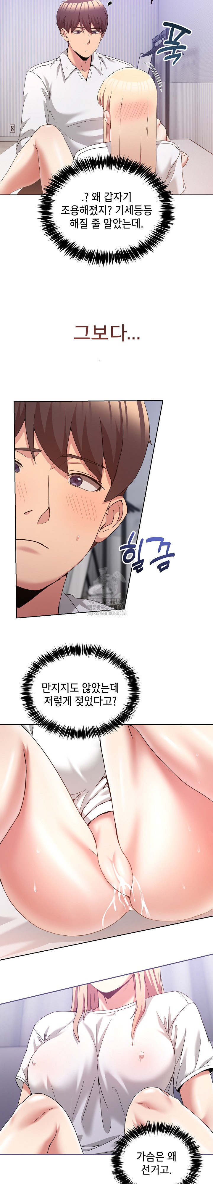 Men-Prohibited Chatroom Raw - Chapter 21 Page 12