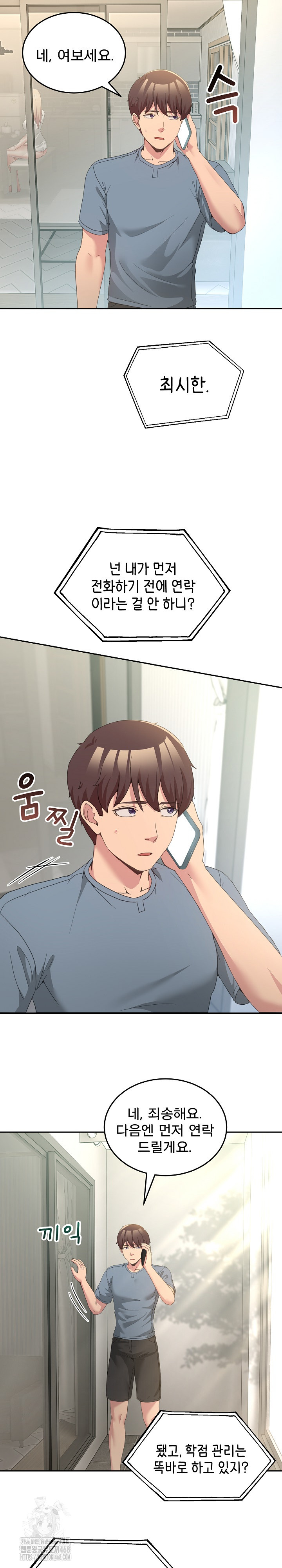 Men-Prohibited Chatroom Raw - Chapter 23 Page 19