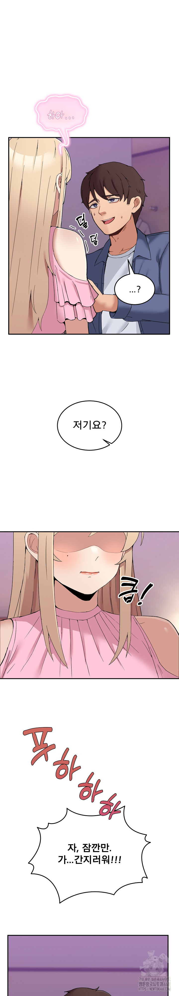 Men-Prohibited Chatroom Raw - Chapter 4 Page 19