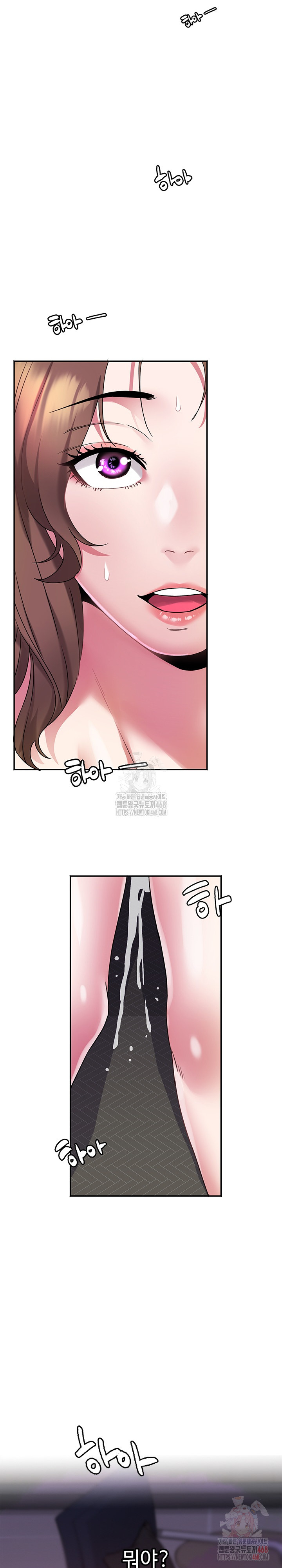 Daebong Village Women’s Association Raw - Chapter 9 Page 28