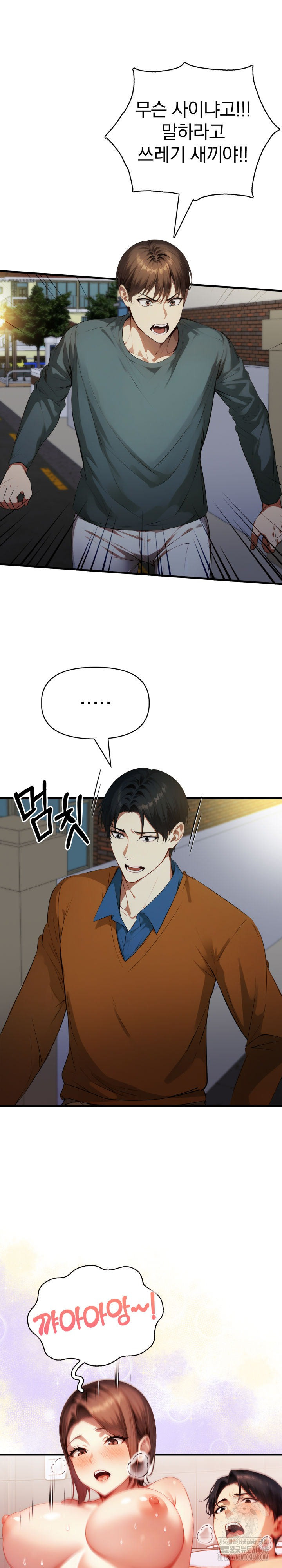 I’m Giving Myself to My Son’s Friend Raw - Chapter 20 Page 9