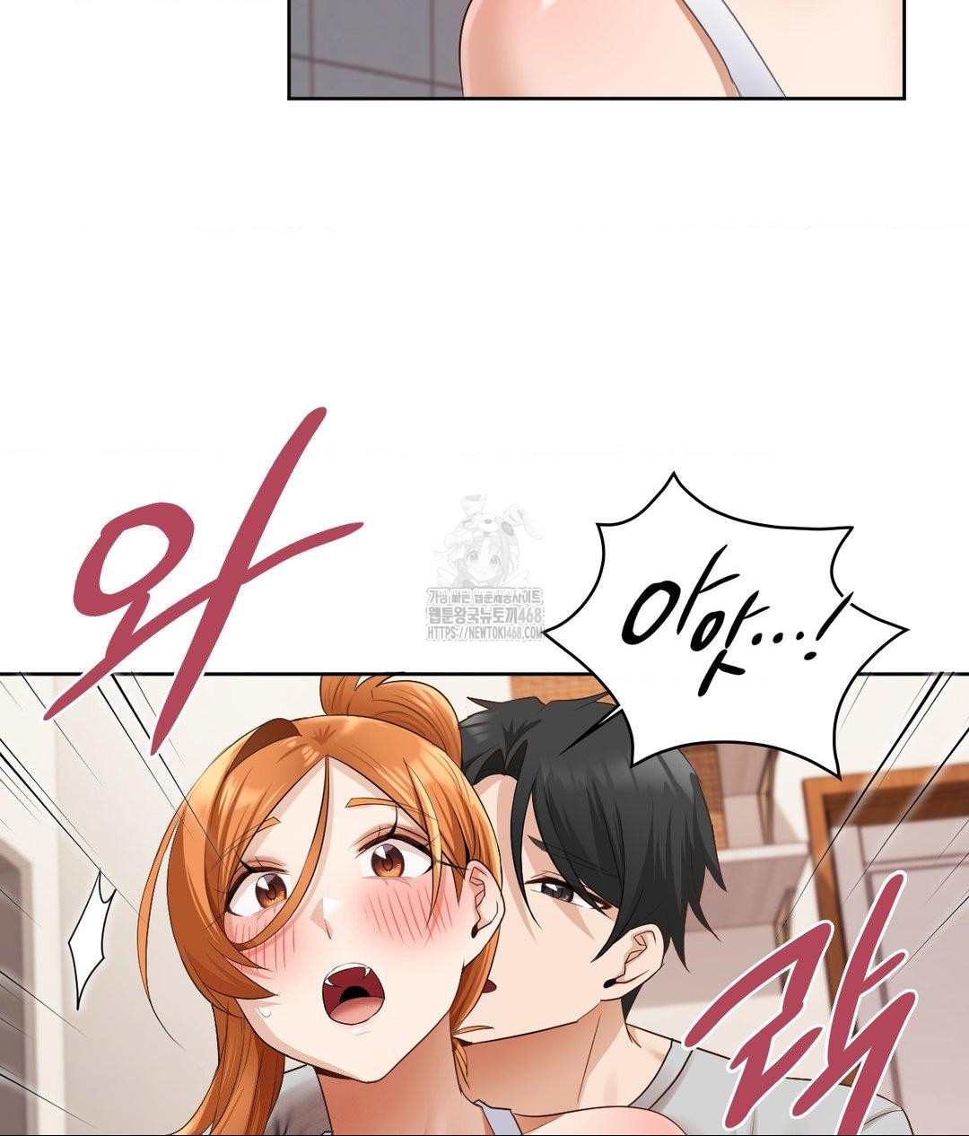 She Recommends a Harem Raw - Chapter 18 Page 90
