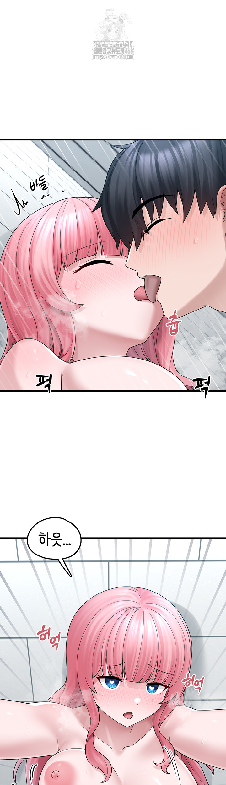 I Picked Up an Unstable Girl From the Junkyard Raw - Chapter 13 Page 42