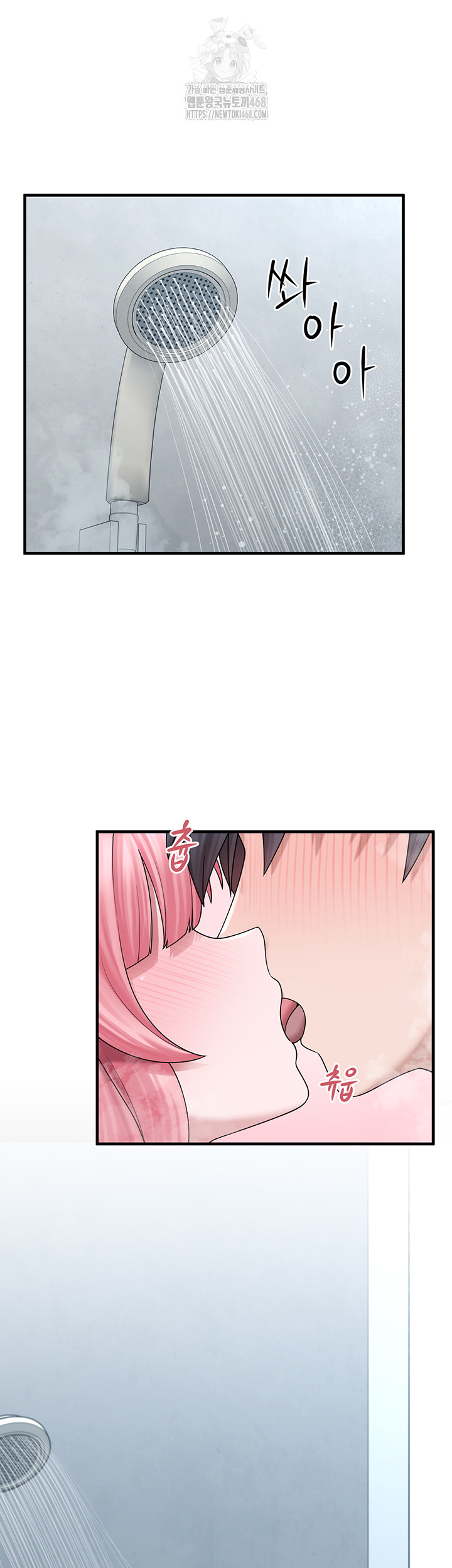 I Picked Up an Unstable Girl From the Junkyard Raw - Chapter 13 Page 5