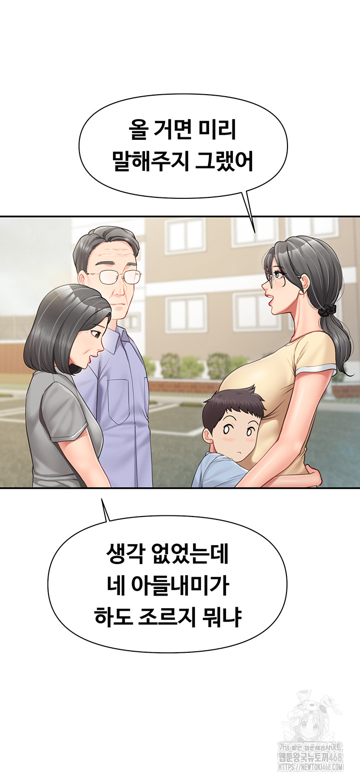 I’m the Only Man on the Military Base Raw - Chapter 15 Page 20