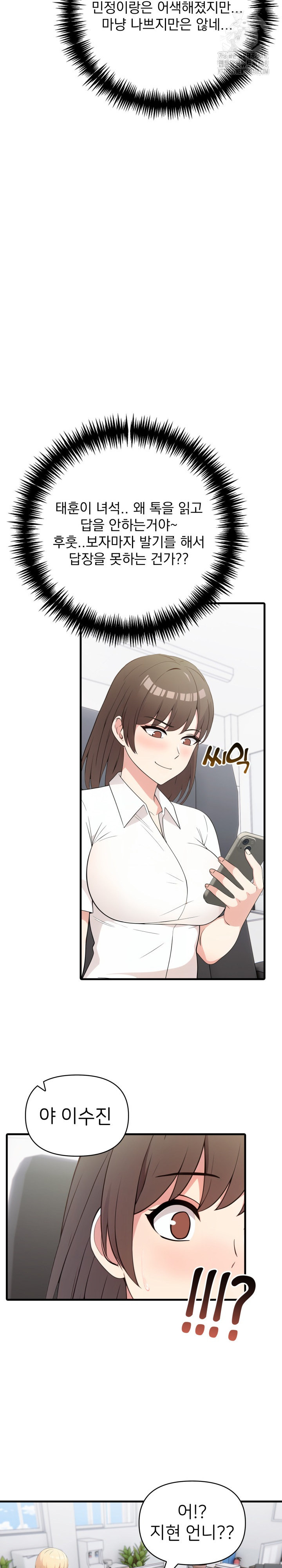 The Grace of a Teacher Raw - Chapter 10 Page 11