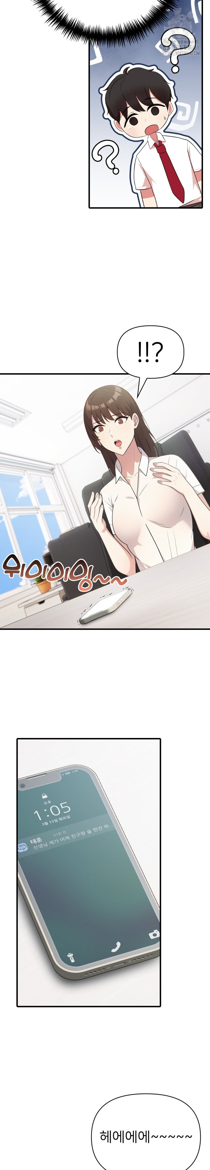The Grace of a Teacher Raw - Chapter 6 Page 21