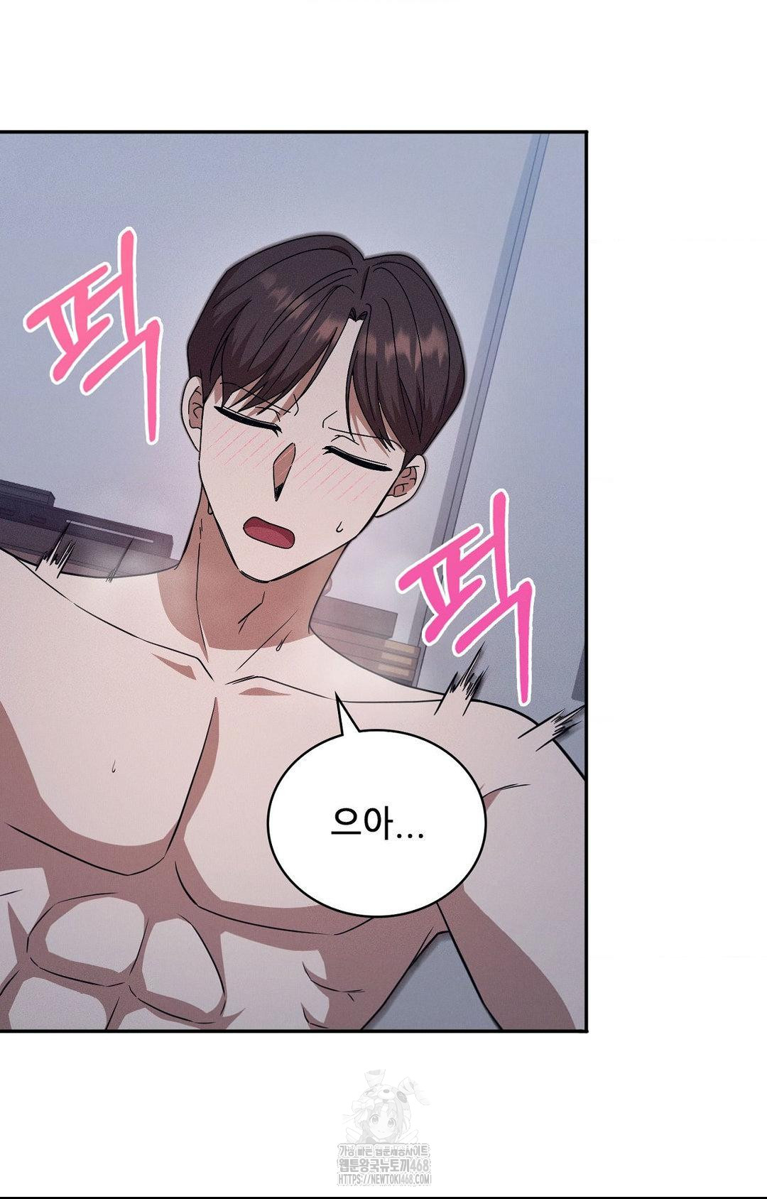 Boyfriend Girlfriend Game Raw - Chapter 11 Page 14