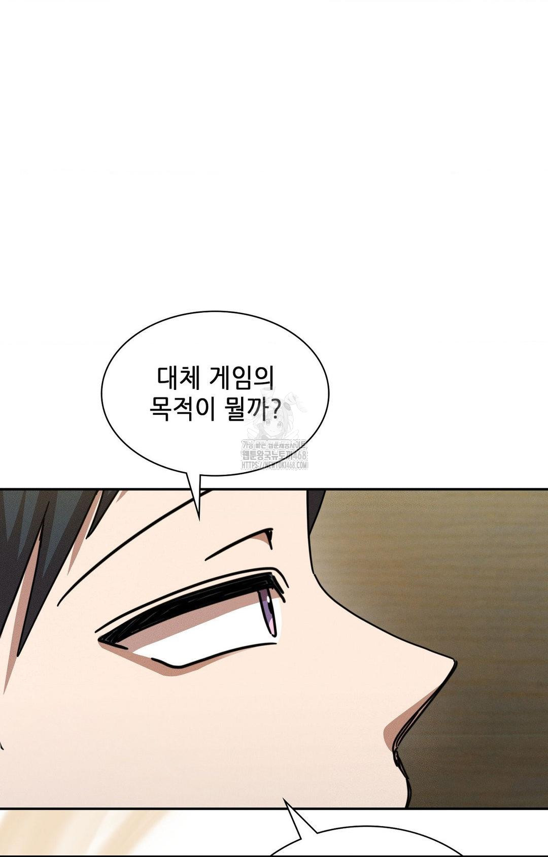 Boyfriend Girlfriend Game Raw - Chapter 12 Page 21