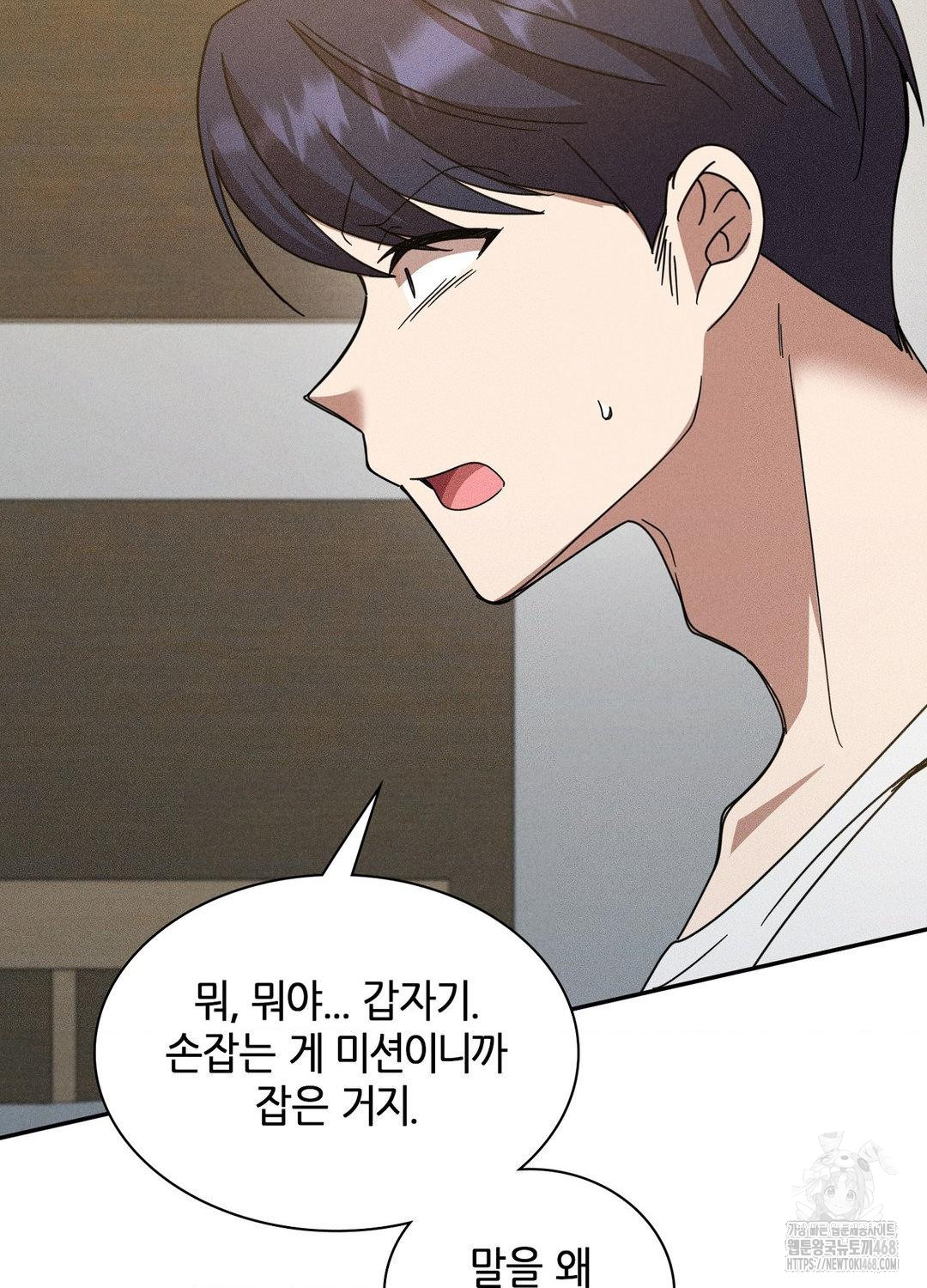 Boyfriend Girlfriend Game Raw - Chapter 17 Page 40