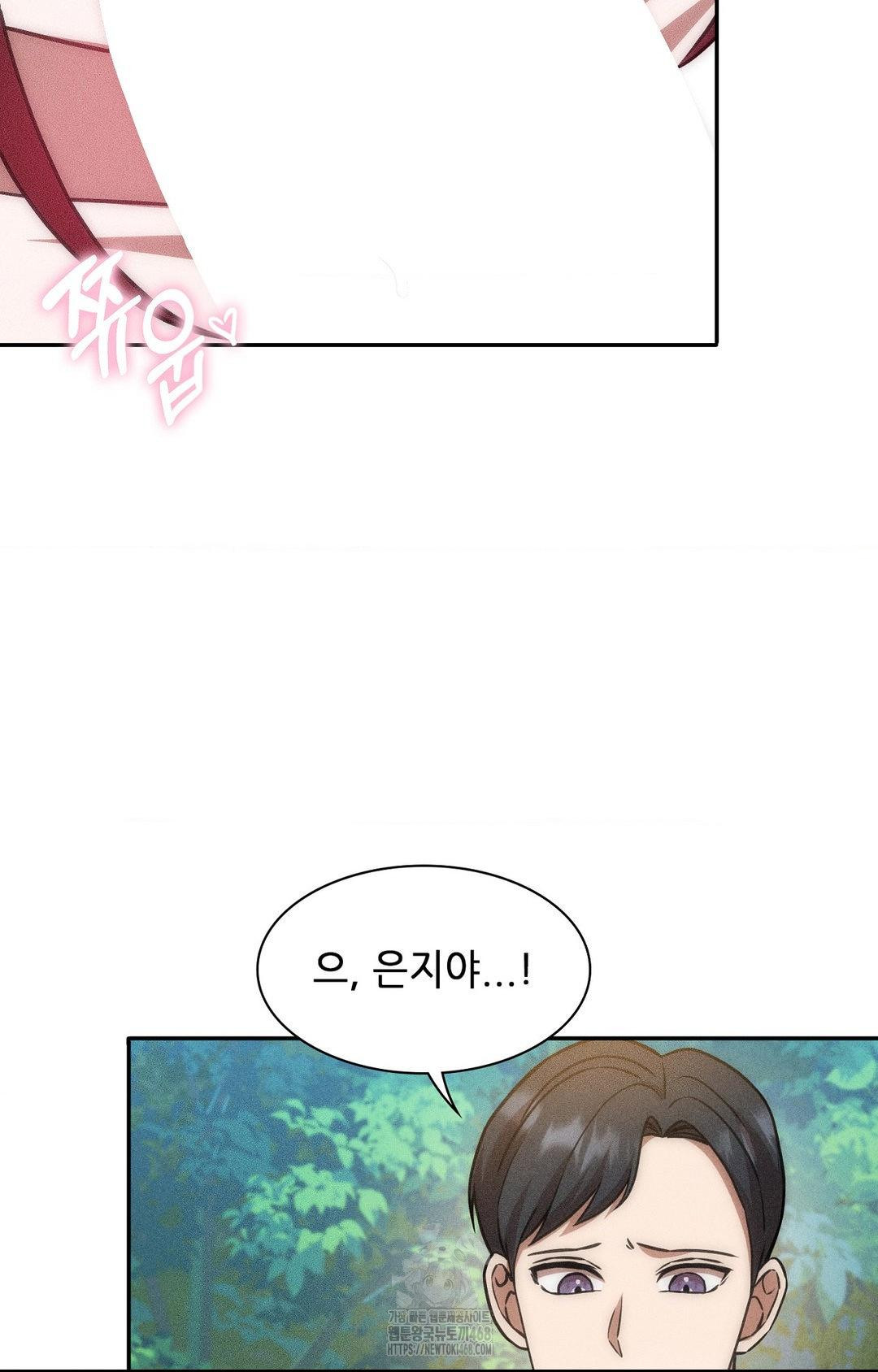 Boyfriend Girlfriend Game Raw - Chapter 22 Page 39