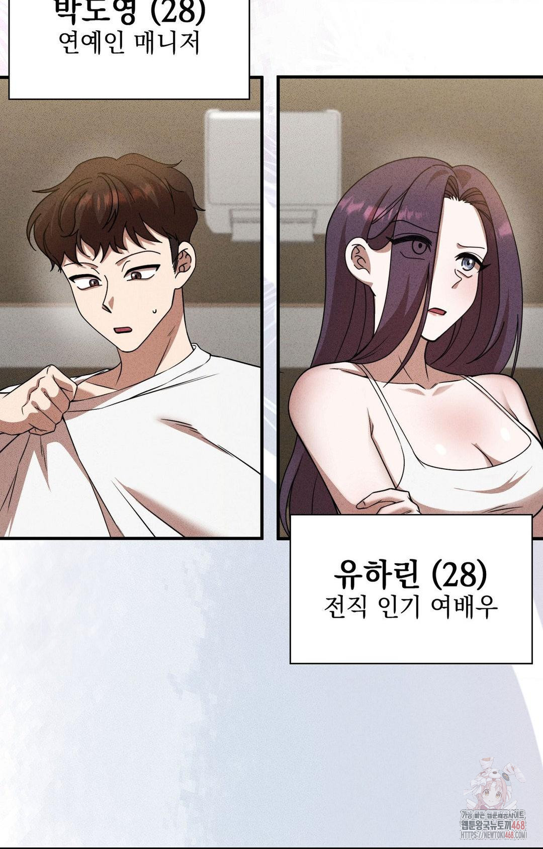 Boyfriend Girlfriend Game Raw - Chapter 3 Page 79