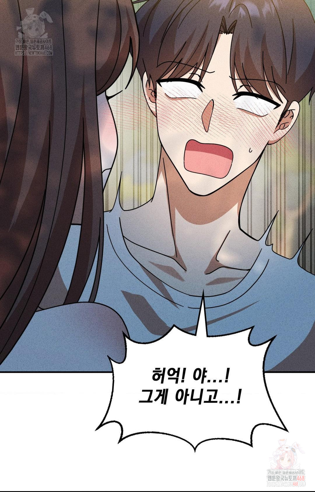 Boyfriend Girlfriend Game Raw - Chapter 4 Page 55