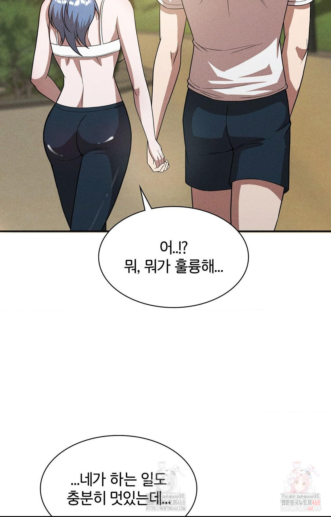 Boyfriend Girlfriend Game Raw - Chapter 6 Page 15