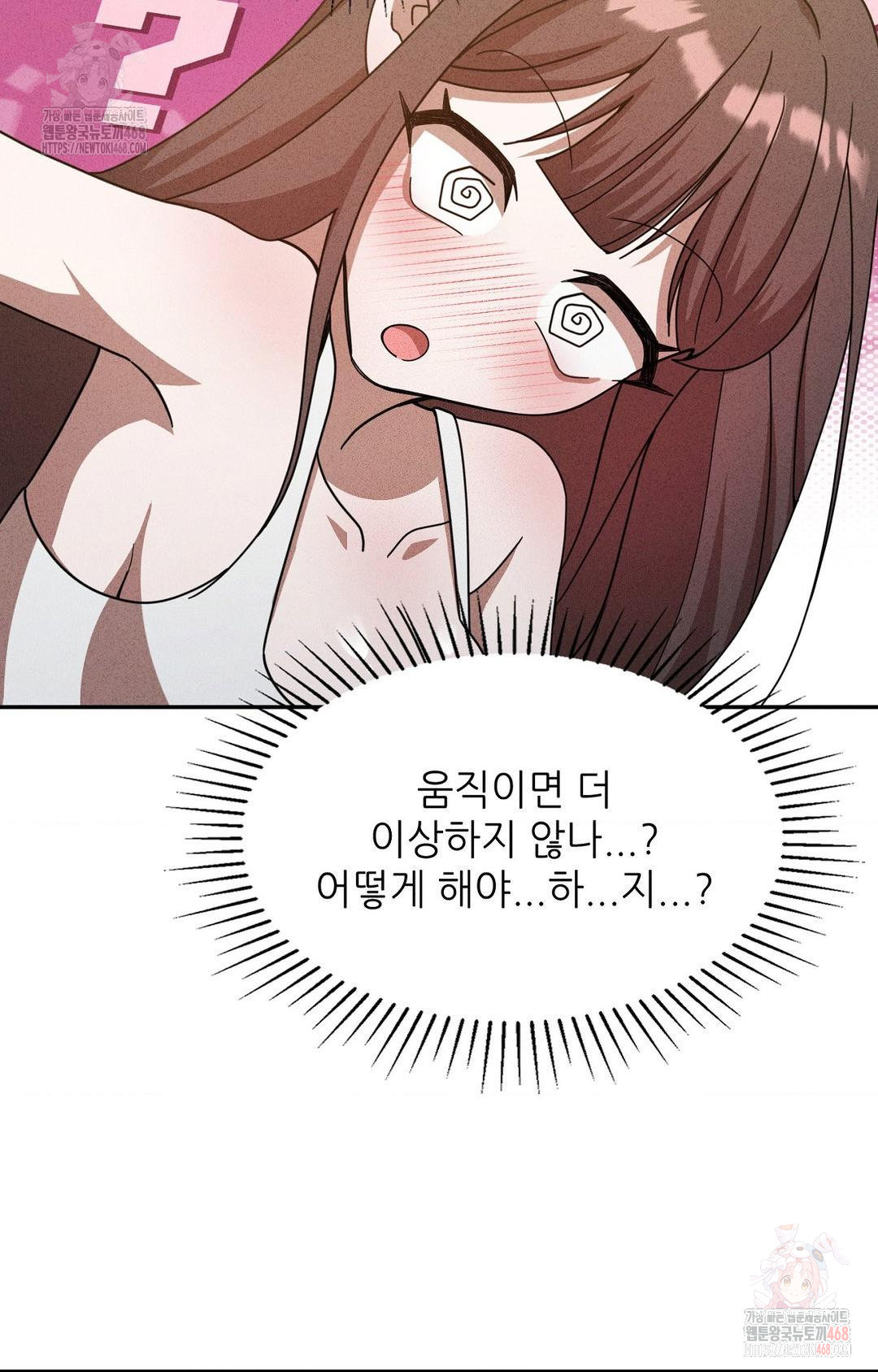 Boyfriend Girlfriend Game Raw - Chapter 6 Page 46
