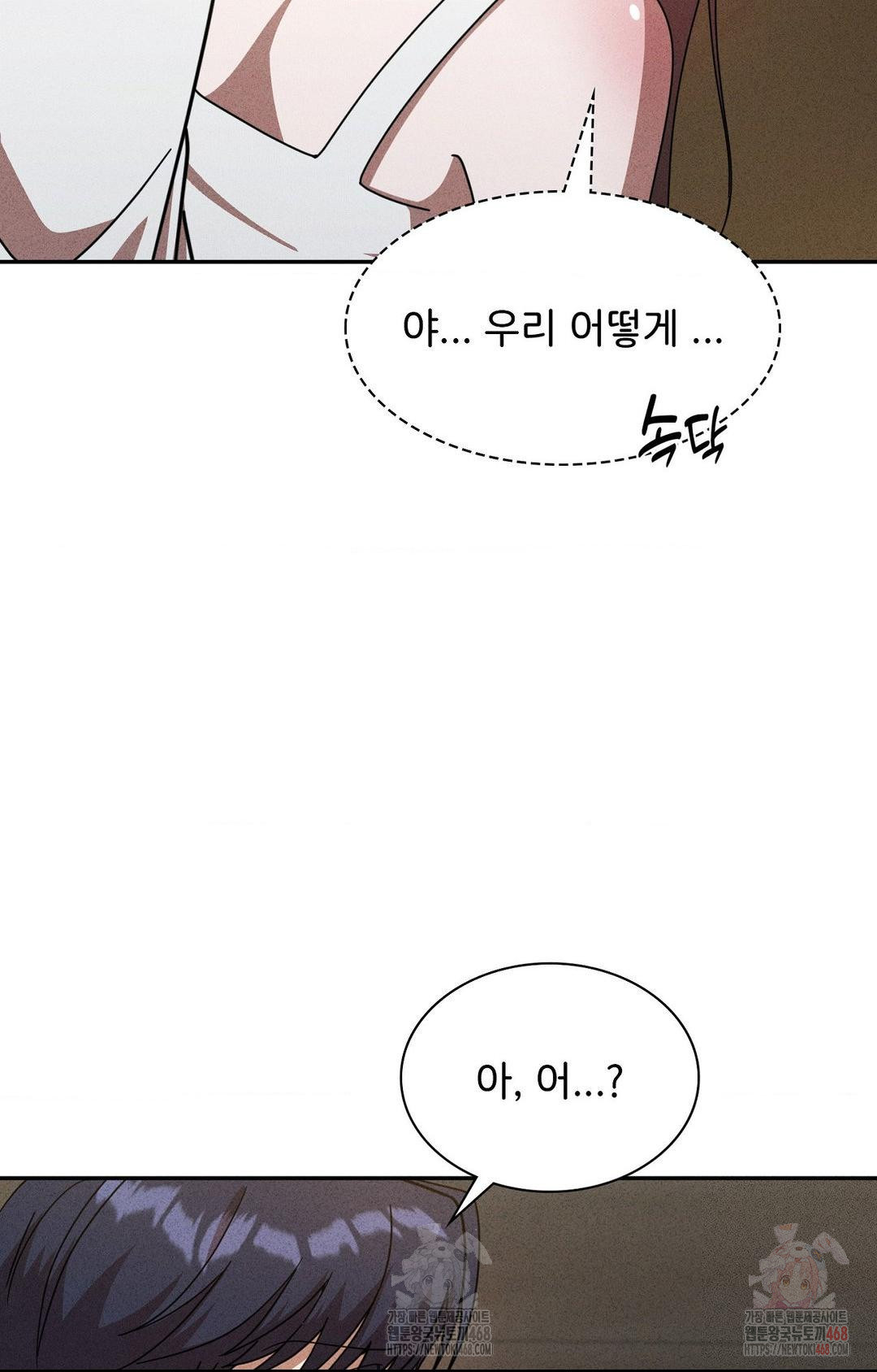 Boyfriend Girlfriend Game Raw - Chapter 6 Page 48