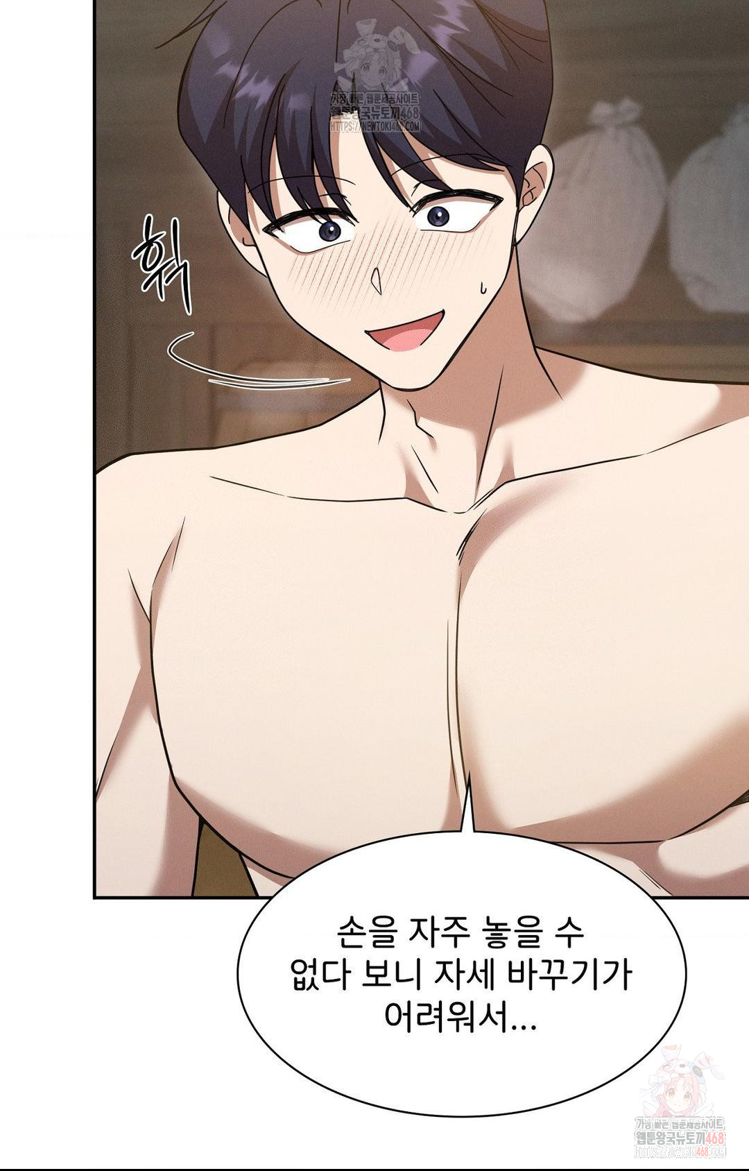Boyfriend Girlfriend Game Raw - Chapter 7 Page 47